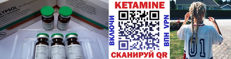 Кетамин ketamine  Ефремов 